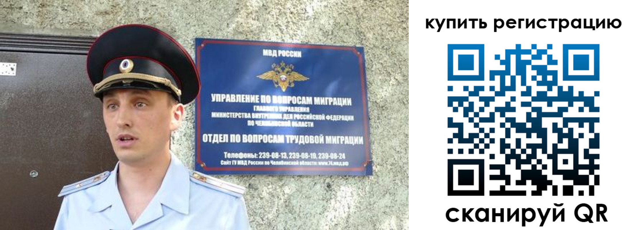 прописка паспорт в Гае