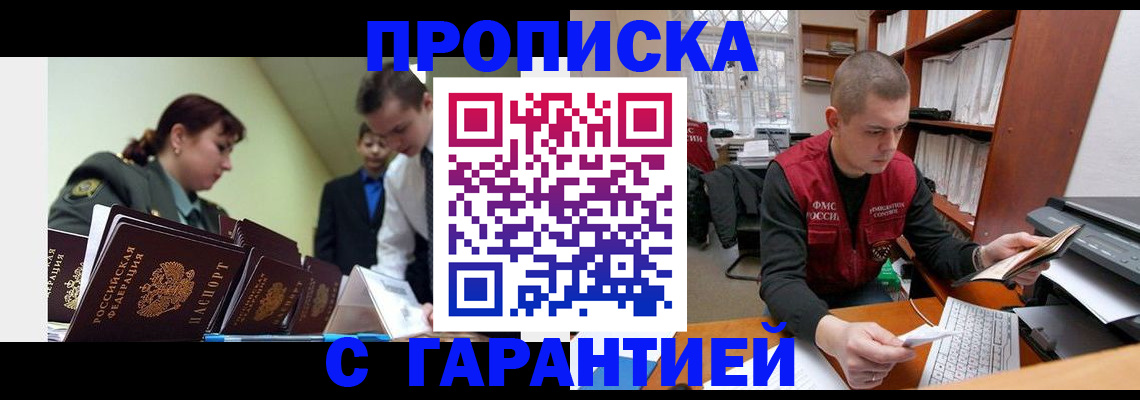 временная регистрация госуслуги в Гае