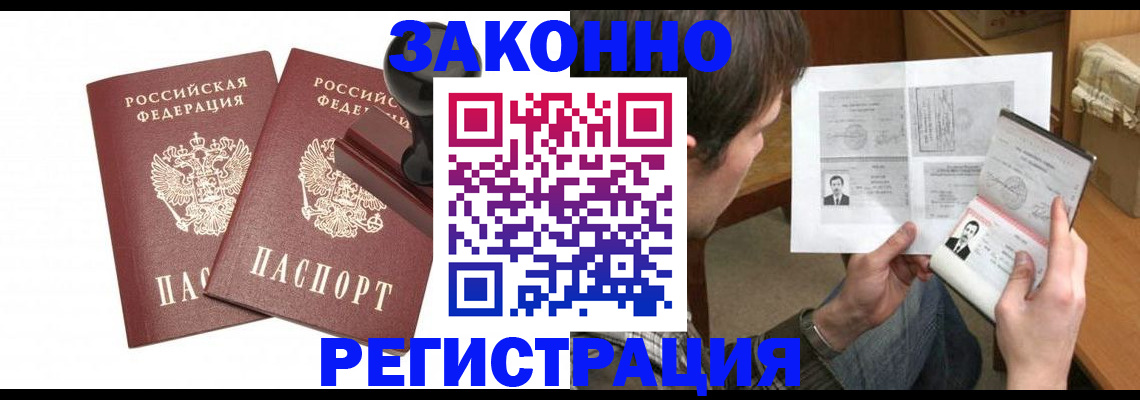 временная регистрация собственник в Гае