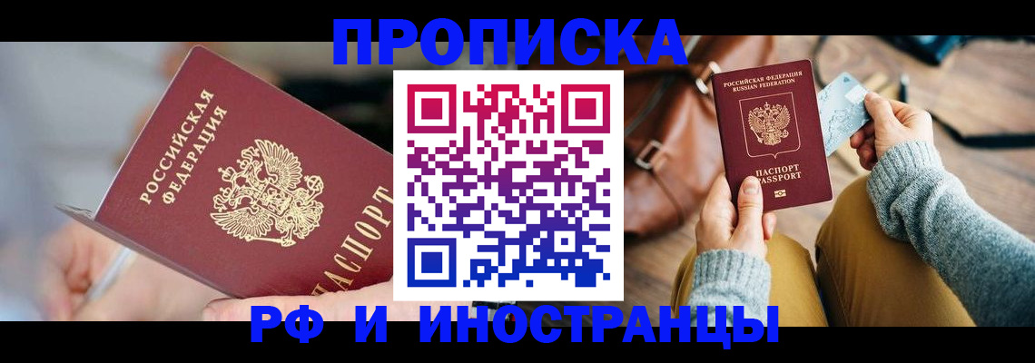 регистрация в Гае