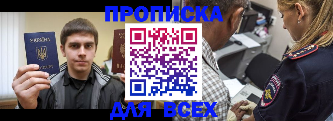 найти адрес прописки в Гае