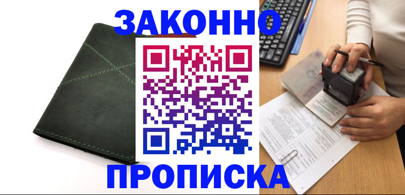 временная регистрация госуслуги в Гае