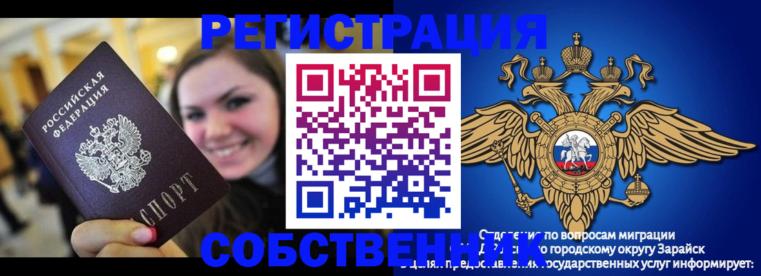 регистрация для дет. сада в Гае