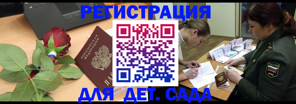 временная регистрация адрес в Гае